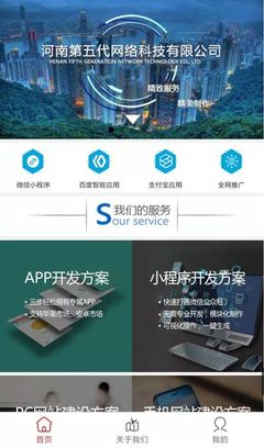 第五代網(wǎng)絡科技 小程序開發(fā)及其在科技推廣服務中的應用
