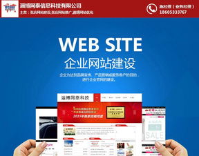 張店網(wǎng)絡(luò)推廣新風(fēng)向 淄博網(wǎng)泰科技的專(zhuān)業(yè)賦能之路