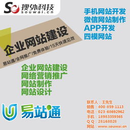 重慶網(wǎng)站推廣 搜外科技如何助力企業(yè)在線咨詢(xún)與科技推廣